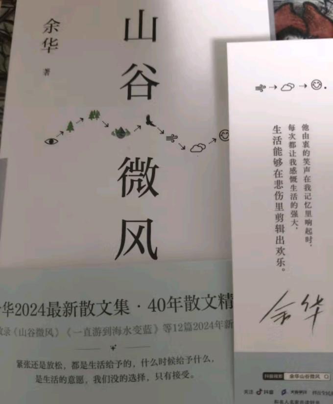 新经典散文