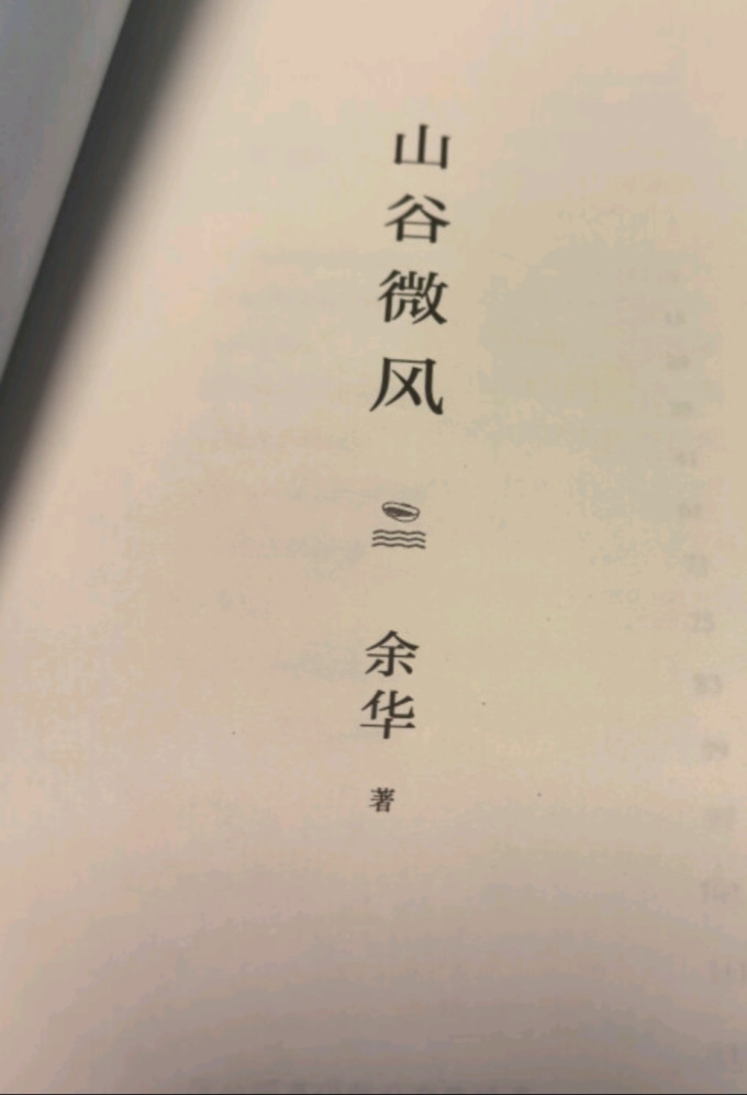 新经典散文