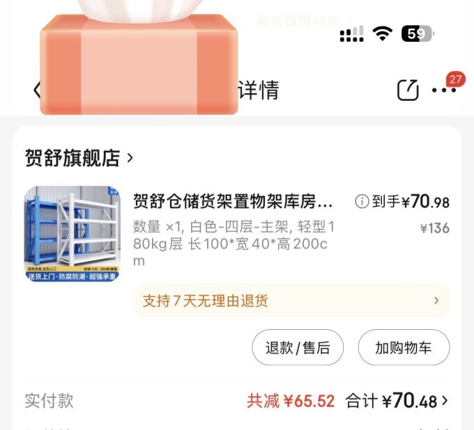 贺舒