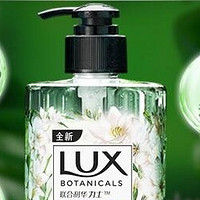 力士(LUX)香氛抑菌洗手液——莹净小苍兰香400G，洁净保湿的沙龙级香氛