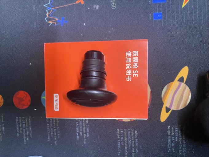 京东京造筋膜枪