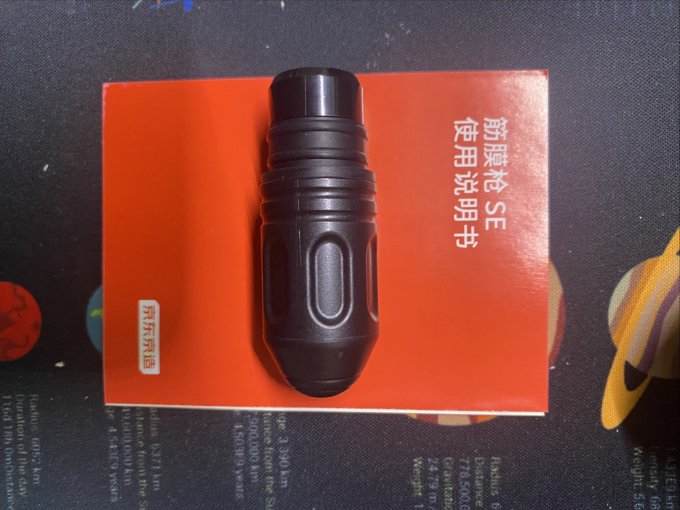 京东京造筋膜枪