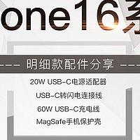 iPhone16系列|“闭眼入”产品分享