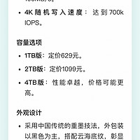 7100固态硬盘，让电脑飞起来！