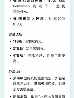 7100固态硬盘，让电脑飞起来！