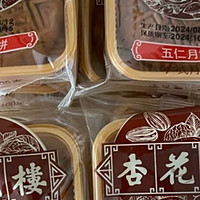 杏花楼广式月饼 五仁月饼100g*4 传统糕点心散装上海特产中华老字号