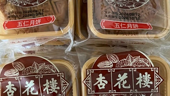 杏花楼广式月饼 五仁月饼100g*4 传统糕点心散装上海特产中华老字号