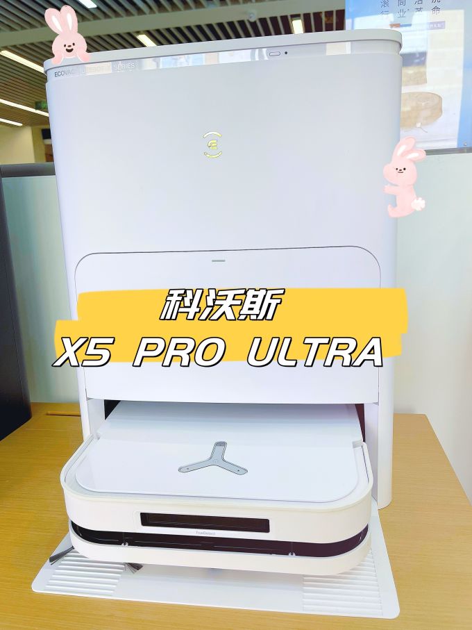 科沃斯扫拖一体机