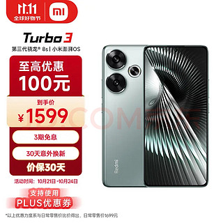 红米Turbo 3惊艳亮相！性能怪兽来袭