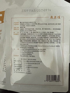 敷尔佳虾青素传明酸修护贴灯泡膜