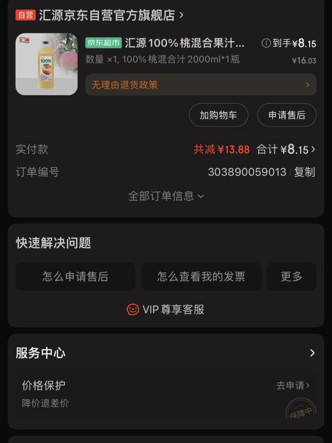 汇源果汁饮料