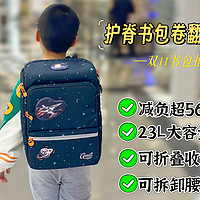 小孩哥的上学好搭子，更轻盈更能装的gmt护脊学生书包