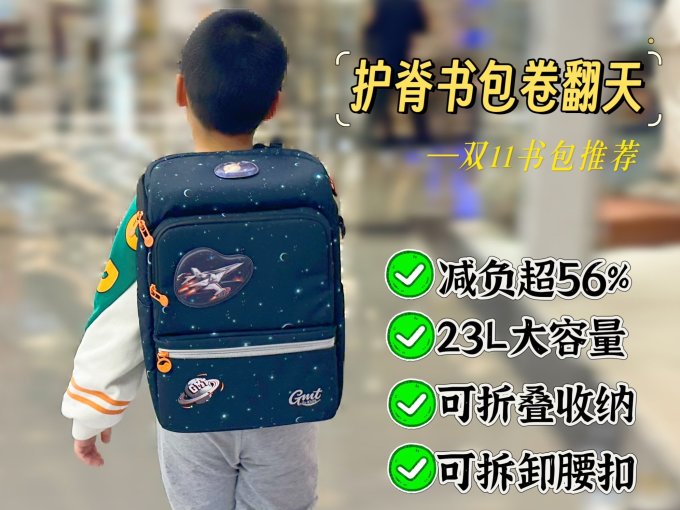 学生书包