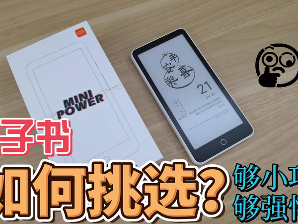 MOAAN 墨案inkPalm Plus 5.84英寸E-ink电子墨水屏电子书阅读器Wi-Fi