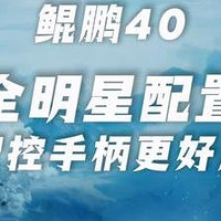 北通鲲鹏40智控手柄：黑神话专属震动，智控新时代开创者