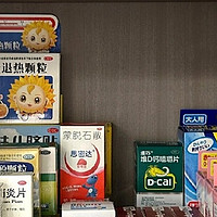 日常药品清单