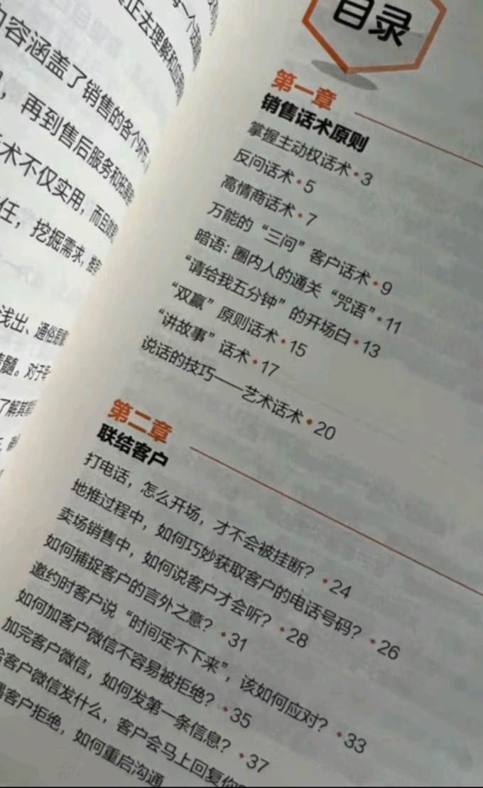时光学励志/成功