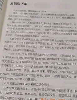 【时光学】成为销冠 108招高效能销售话术必备销售技巧成交实战必看沟通话术训练书籍