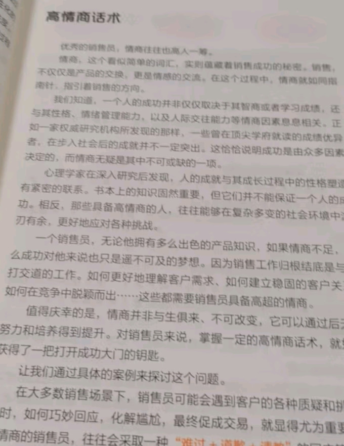 时光学励志/成功