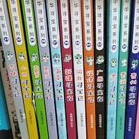 大中华寻宝系列31吉林寻宝记儿童中国地理科普知识百科漫画书儿童科普人文地理漫画