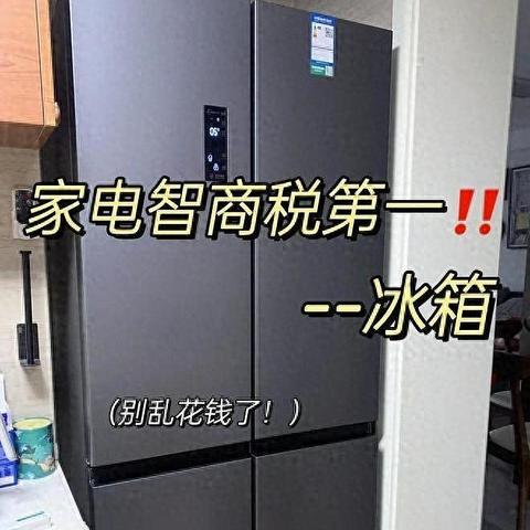 冰箱哪个品牌最耐用质量好？2024十大名牌冰箱排名榜出炉：建议收藏