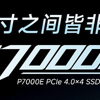 爱国者 P7000E 512G 价格冰点！售价199元，京东特惠不等人！