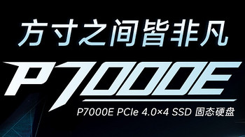 爱国者 P7000E 512G 价格冰点！售价199元，京东特惠不等人！