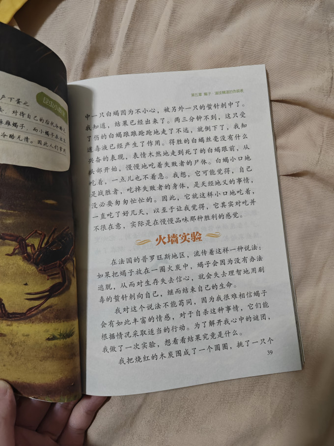 浙江教育出版社科普/百科