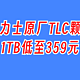 便宜好用性能强！双11装机选内存固态，科赋BOLT V+C910解读