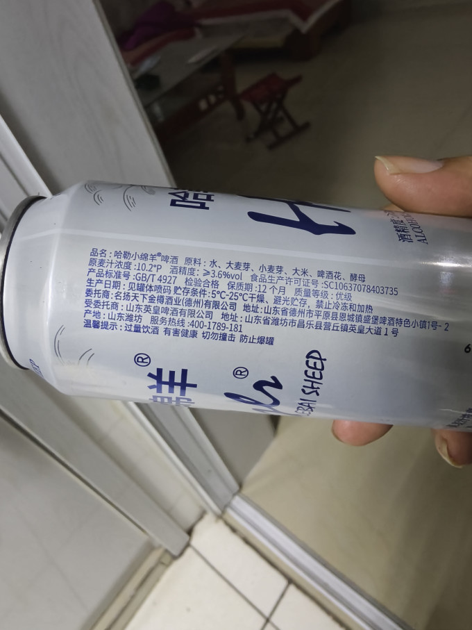 哈勒啤酒