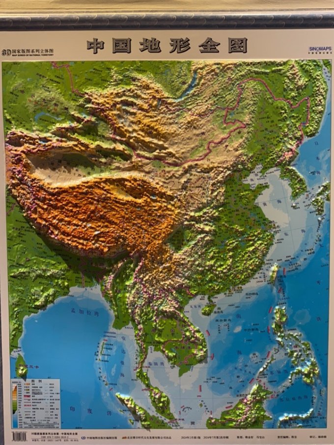 山东省地图出版社地图图册/地球仪