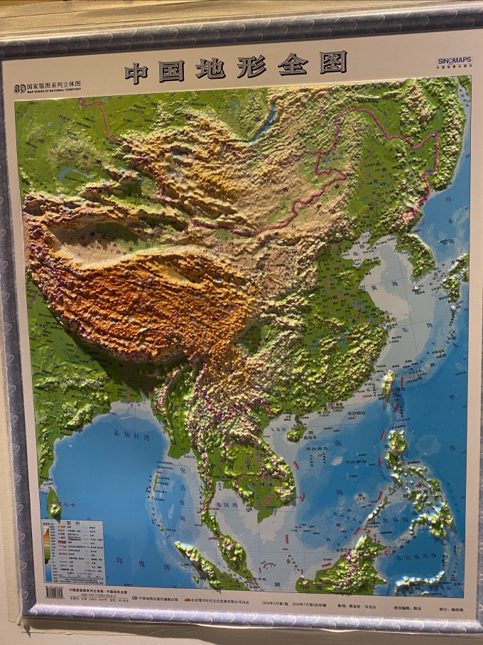 山东省地图出版社地图图册/地球仪