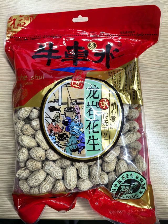 双十一零食攻略，龙岩花生🥜不可错过！