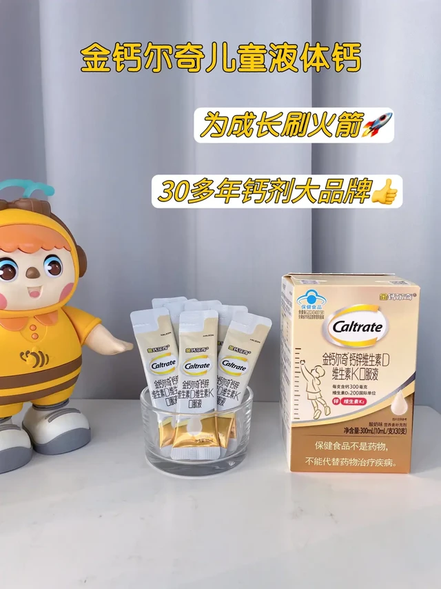 卷妈们 给孩子补了这么多钙 真的补进去了吗