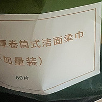 双11购后晒，一次性纯棉洗脸巾