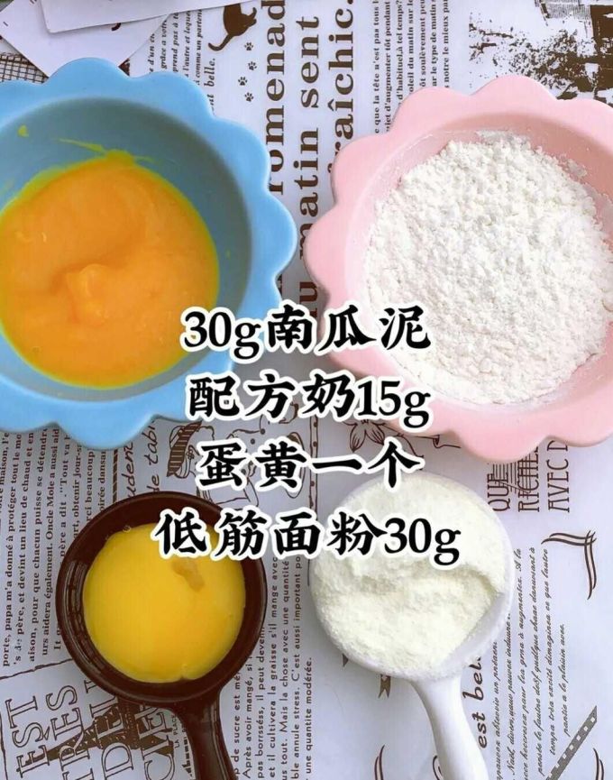 婴儿辅食