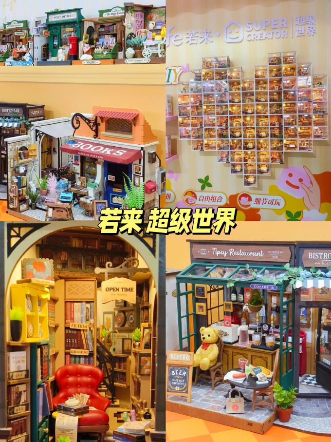木玩世家拼插积木