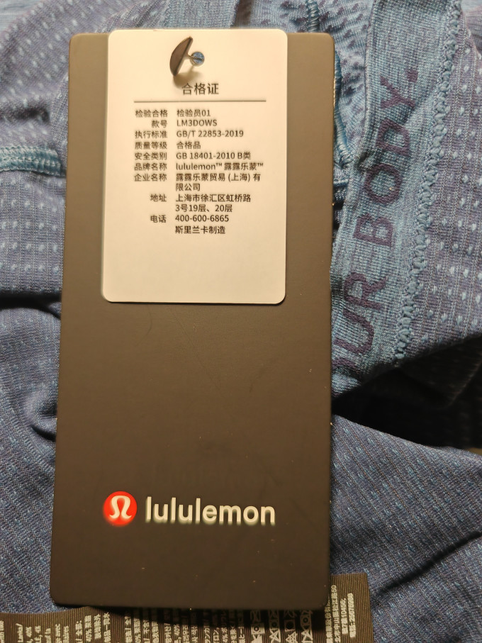 露露乐蒙运动T恤