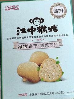 香葱苏打饼干yyds