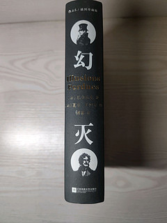 年轻人步入社会第一课——巴尔扎克《幻灭》