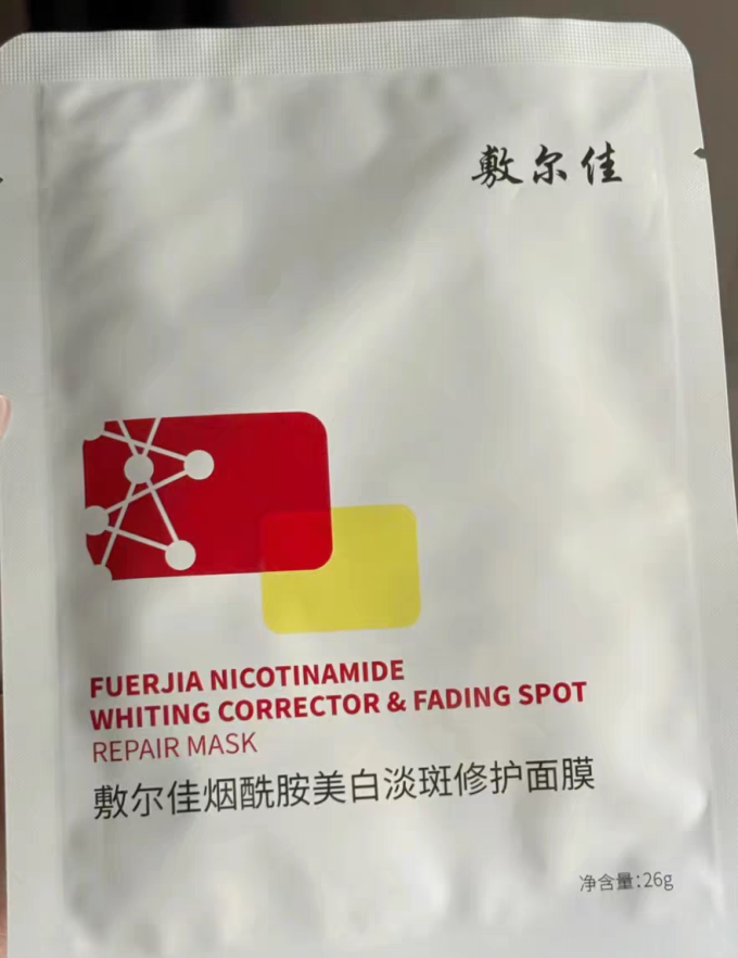 面膜贴