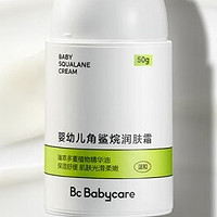 babycare婴儿面霜，温和补水保湿，呵护宝宝娇嫩肌肤