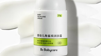 babycare婴儿面霜，温和补水保湿，呵护宝宝娇嫩肌肤