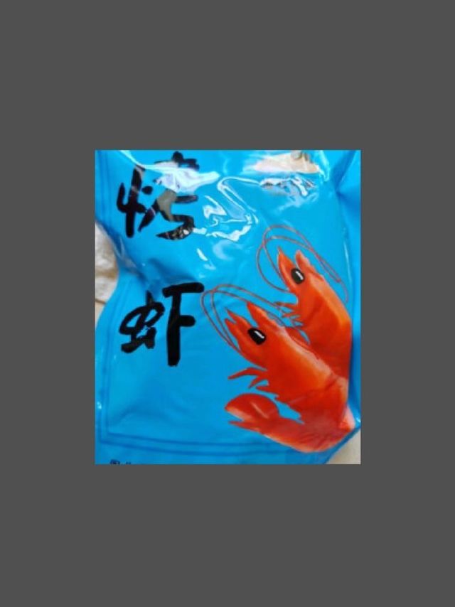 福建大虾干，美味停不下来！