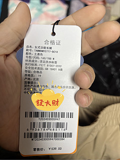 服饰300-150买的探路者软壳裤到货了，版型真不错