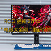 一切为了电竞！ROG首款4K160Hz/FHD320Hz双模显示器，绝神27Pro 为