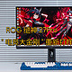 一切为了电竞！ROG首款4K160Hz/FHD320Hz双模显示器，绝神27Pro 为