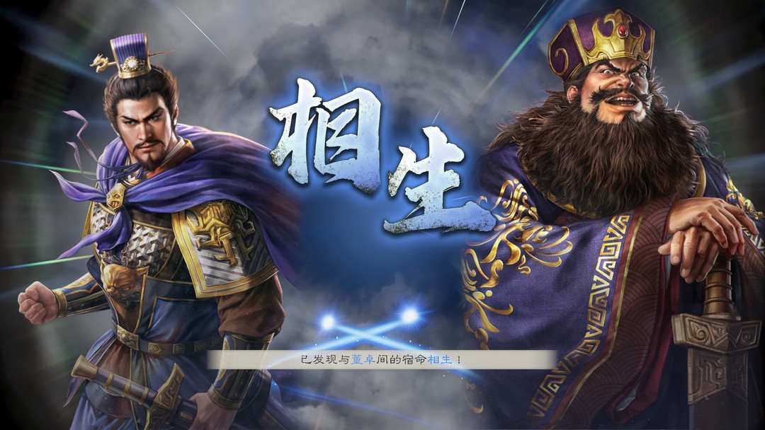 《三国志8Remake》测评：经典重制，纵横三国乱世的时间大杀器