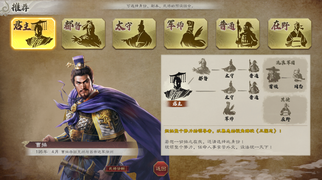 《三国志8Remake》测评：经典重制，纵横三国乱世的时间大杀器