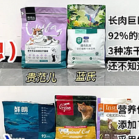 全是真话！双十一热门新品猫粮真实测评！